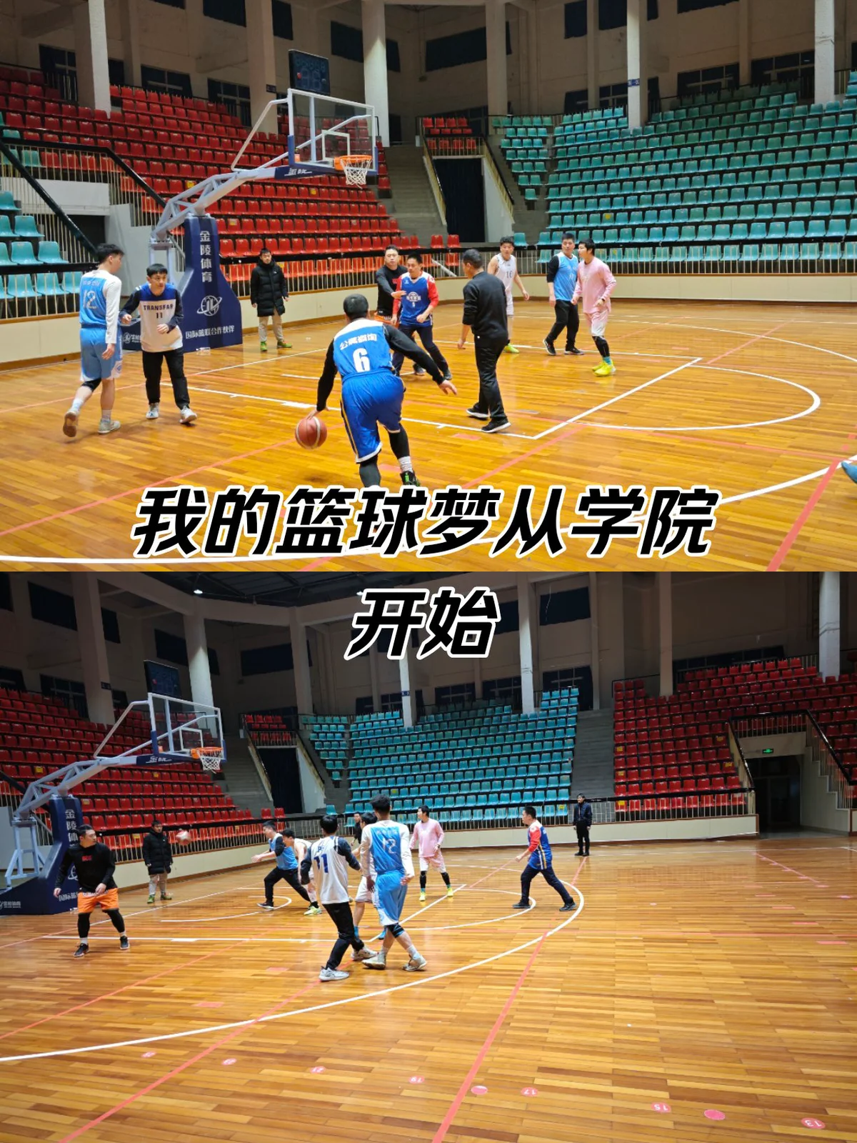 如何利用云平台进行篮球比赛的数据分析_2